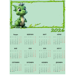 Еднолистен календар със снимка 9