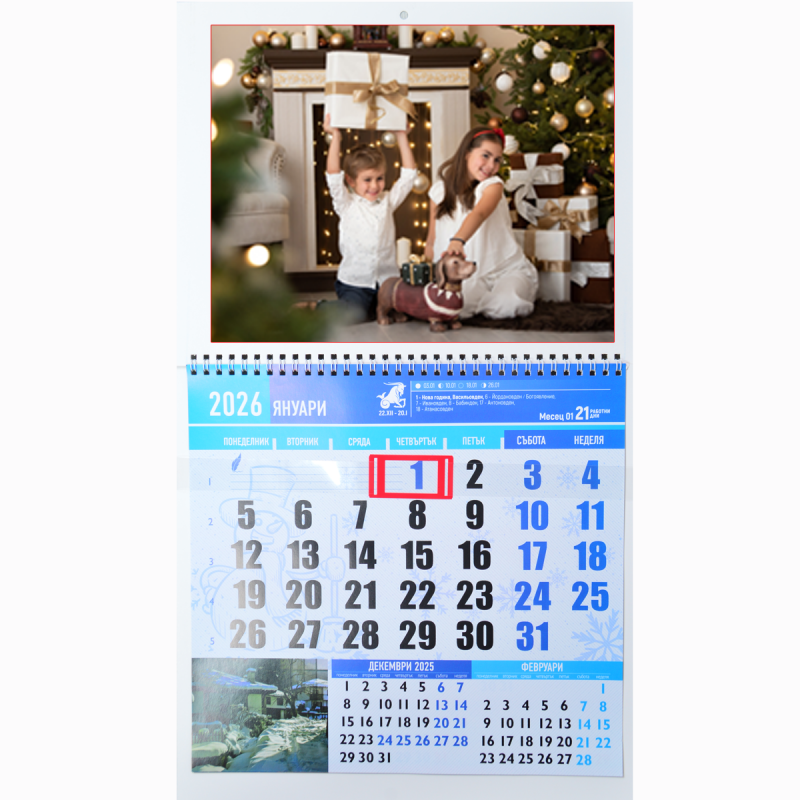 Работен календар с една секция