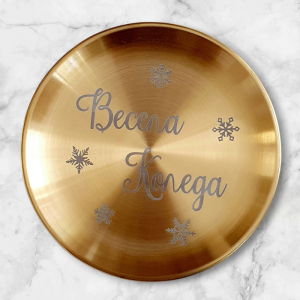 Метална чиния 