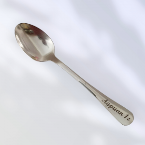 Лъжичка за гравиране 12,5 см