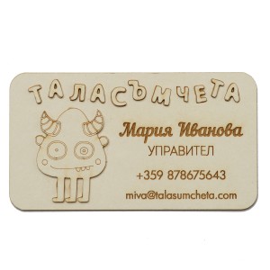 Лазерни визитки - 50 бр / модел 4