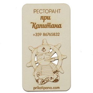 Лазерни визитки - 50 бр / модел 3